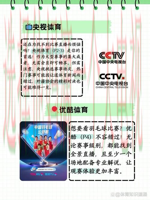 尊龙体育直播APP:精彩赛事随时观看 尊龙体育直播APP:精彩赛事随时观看